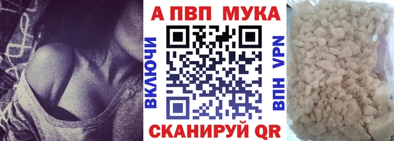 A PVP кристаллы  mega вход  Лабытнанги 