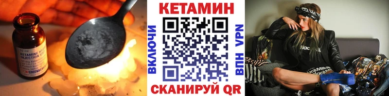 КЕТАМИН ketamine  Лабытнанги 