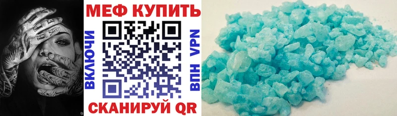 Меф  Лабытнанги