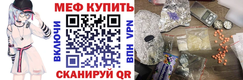 ссылка на мегу маркетплейс  Лабытнанги  МЕФ VHQ 